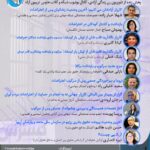 ویدئو : سی و دومین نشست عمومی شبکه جهانی برای آزادی زندانیان سیاسی و عقیدتی در ایران